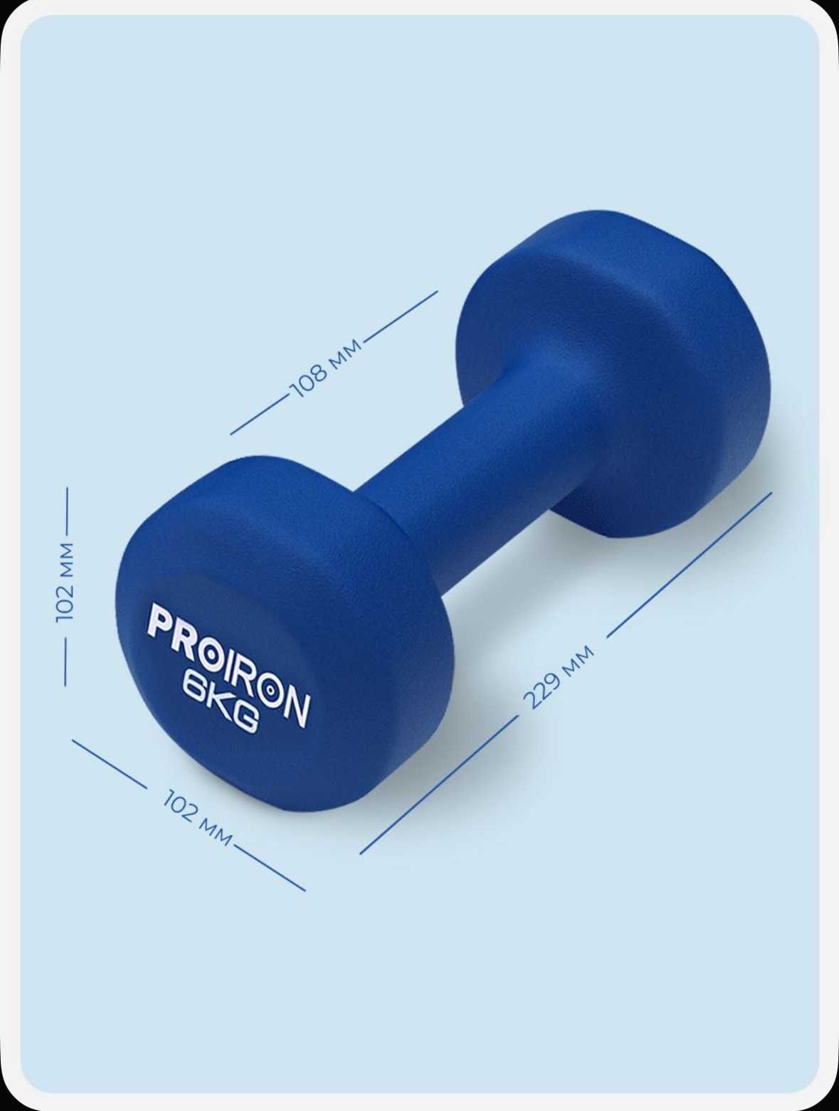 Гантели - 2шт. по 6кг неопреновые PROIRON