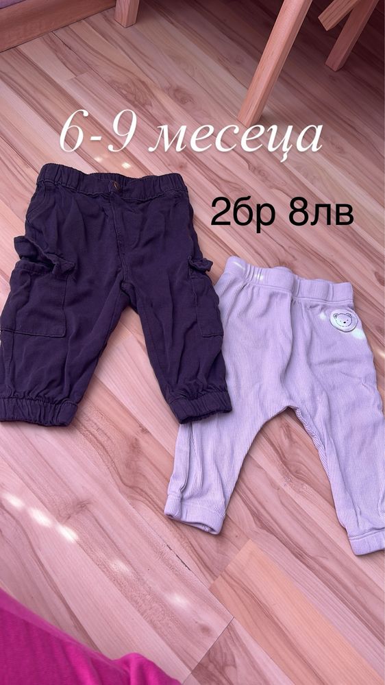 Дрехи за момче 6-9