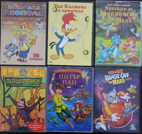 Детски анимационни филми DVD