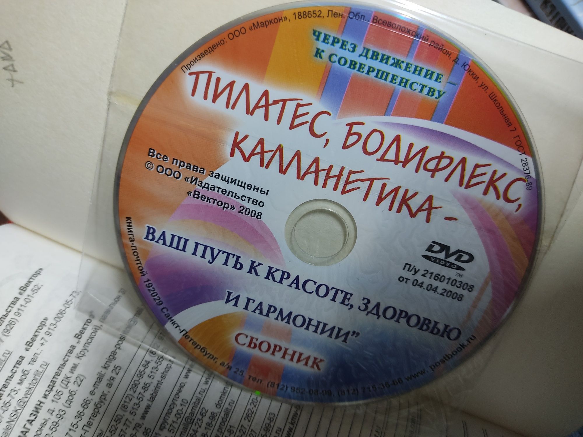 Тренировки для женщин Комплексная программа похудения и подтяжки фигур