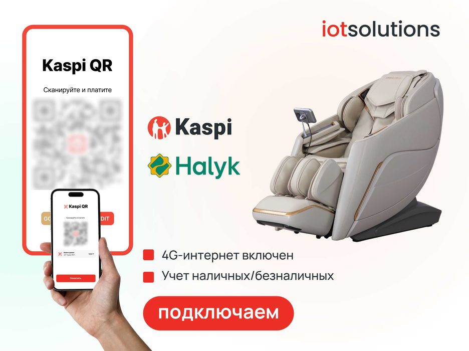 Kaspi и Halyk QR оплата на ПРИСТАВКИ | ВОДОМАТ | ХВАТАЙКУ