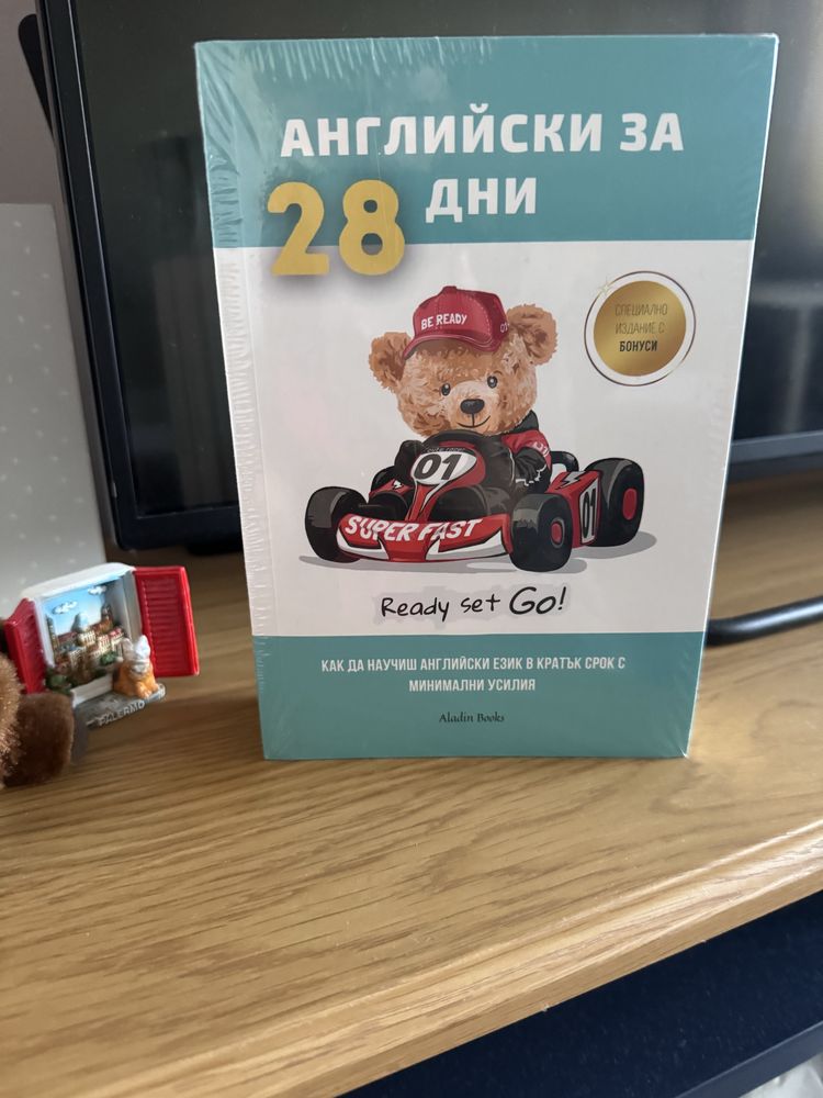 Речник английски комплект