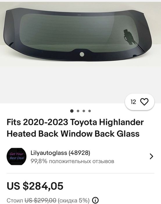 Стекло на крышку багажника Highlander 2020 до 2023
