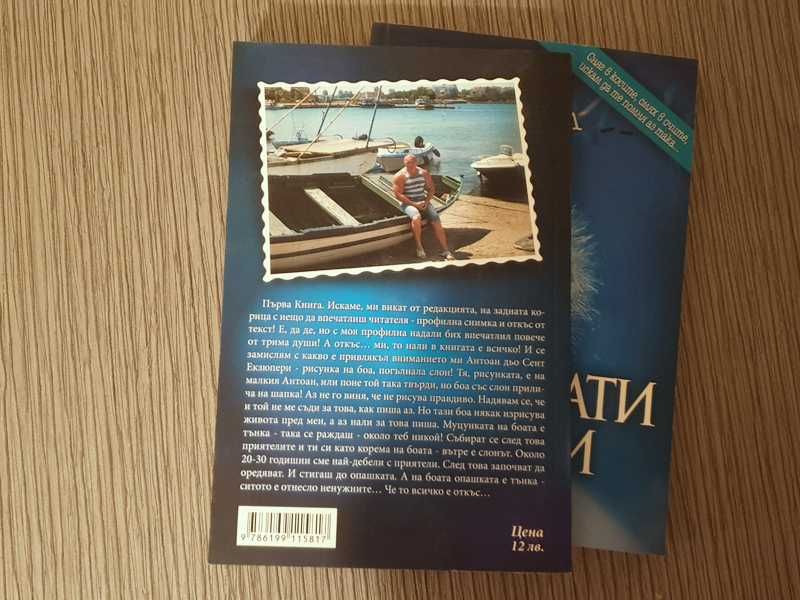 Комплект книги кратки разкази директно от автора лично послание книга