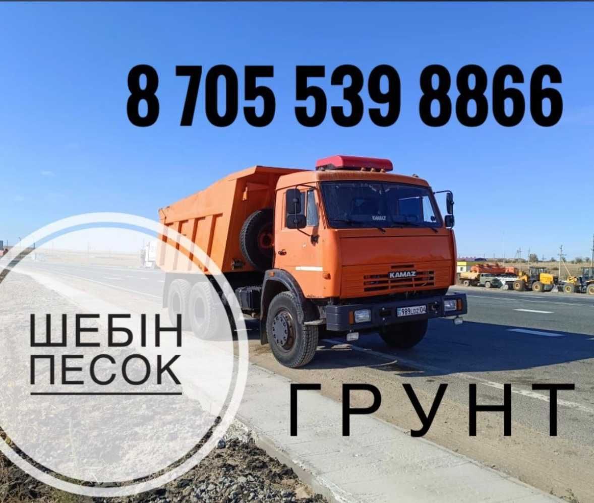 Доставка сыпучих материалов Чернозем, глину баласт ЦЕНЫ договорные