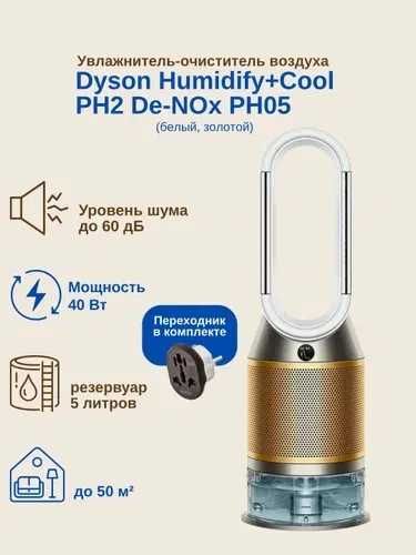 Очиститель Воздуха от Dyson в Широком Ассортименте со Склада +Доставка