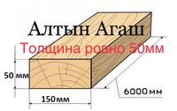 Доска, обрешётка, балки, брус, стропила Астана