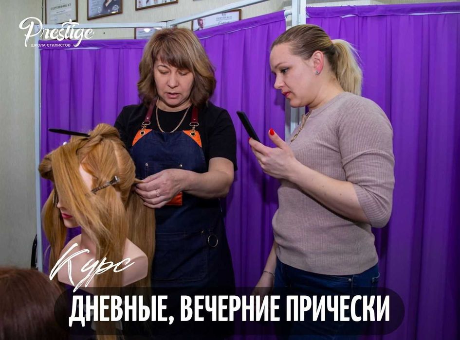 Курсы причесок и укладок в Ташкенте. Обучение прическам с нуля
