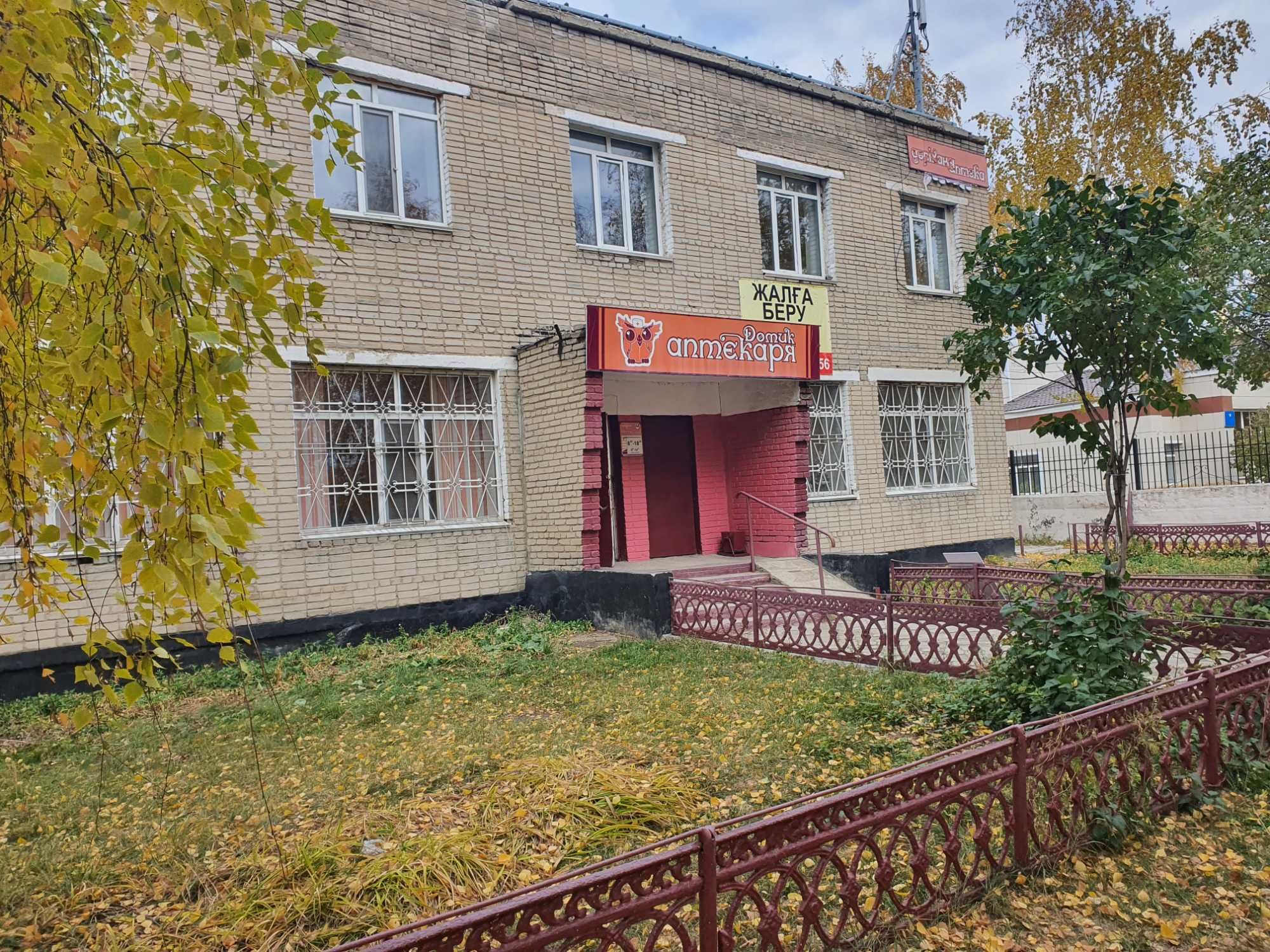 Продам здание с. Боровское, ул.Байназарова 90А