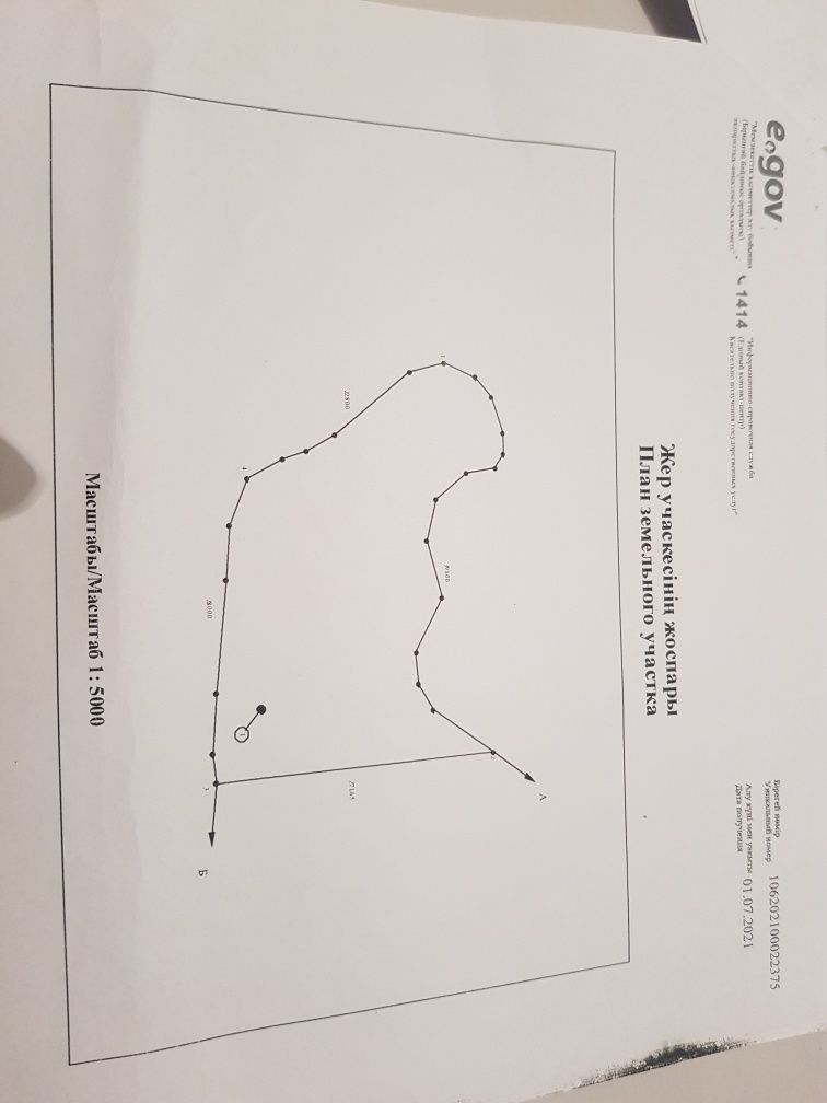 Продаётся земля 15 гектар
