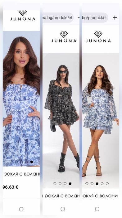 Рокли на марката Junona размер 40