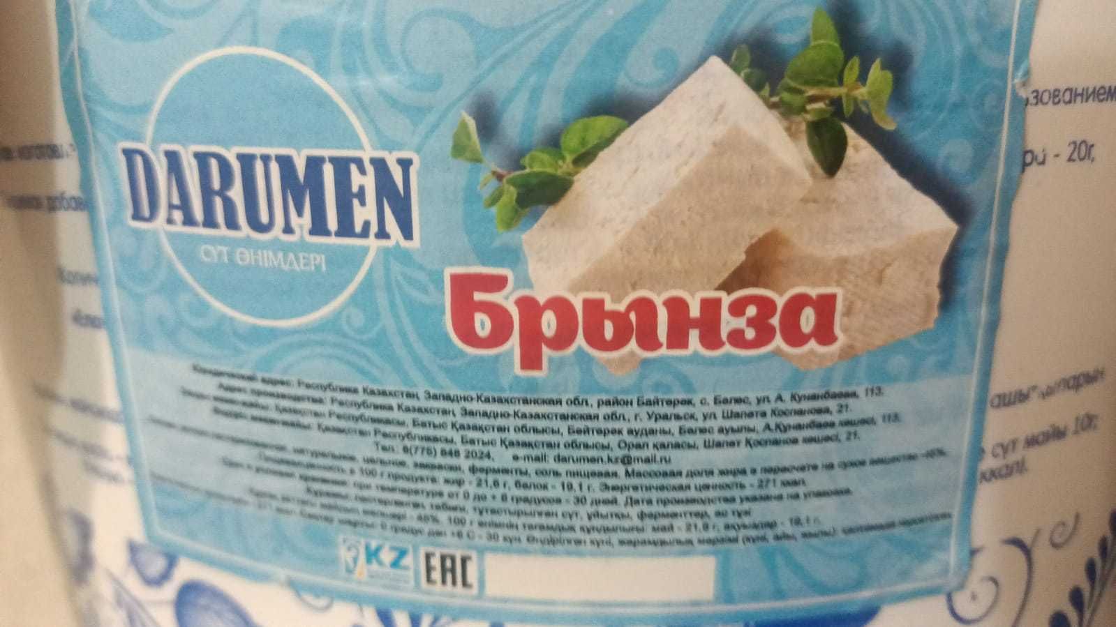 Имеются в продаже молочные, мясные Уральские натуральные продукты.
