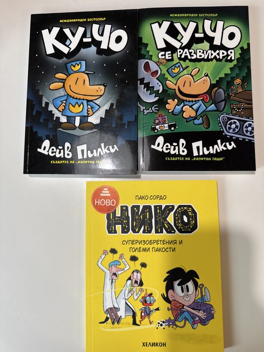 Комикси “Ку-чо”, “Нико”