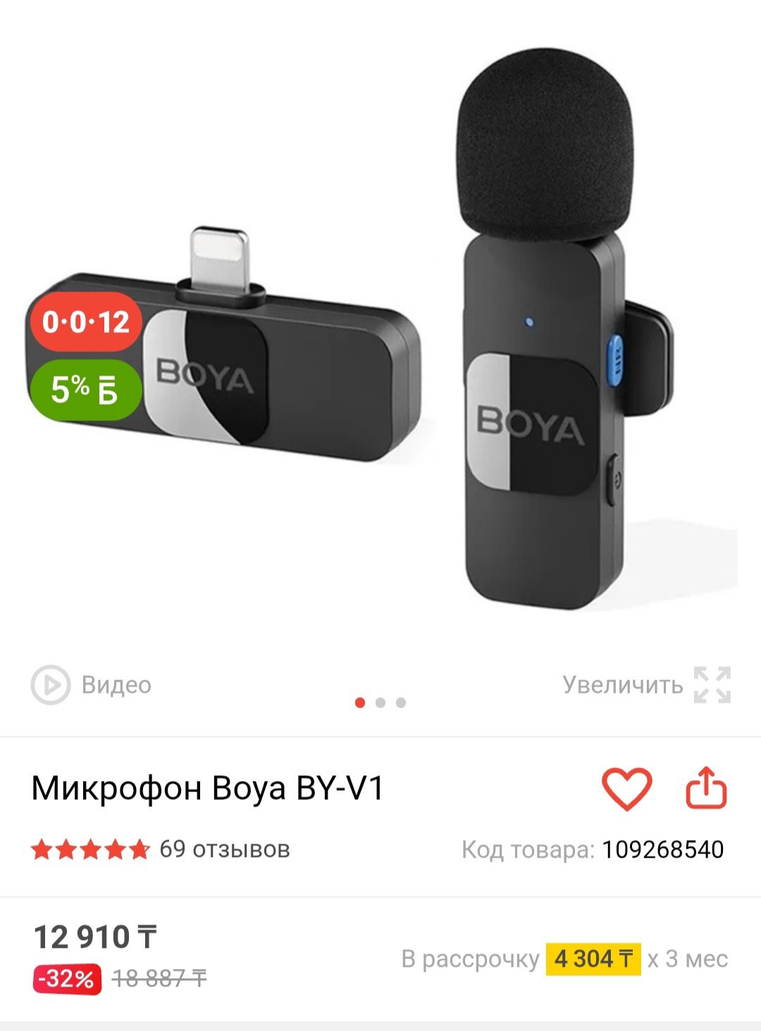 Микрофон, петличка Boya