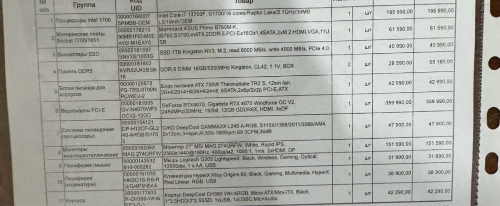 продаю мощный игровой компьютер, торг приветствуется