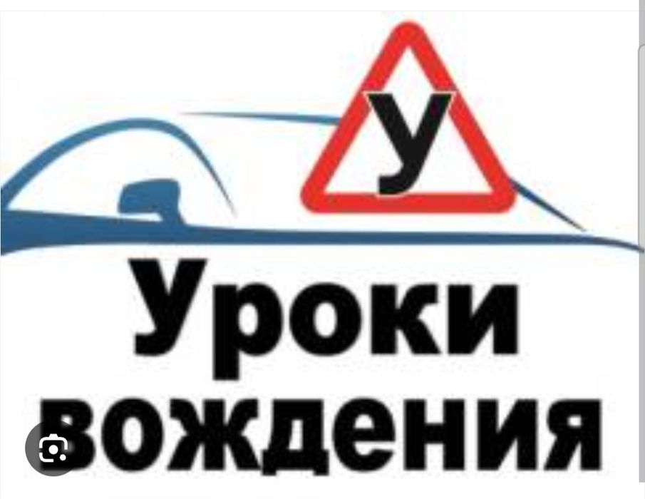 Авто Инструктор (JETOUR - 01671UMA)
