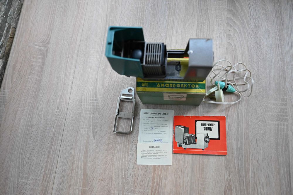 Vand diapozitiv rusesc