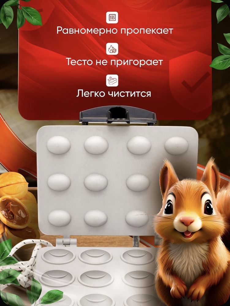«Белочка» Лучшая Электрическая Орешница!