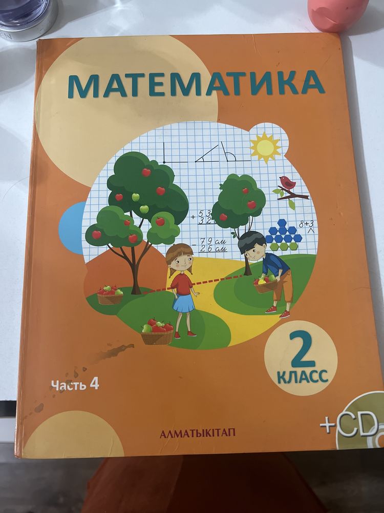 Книига по математике