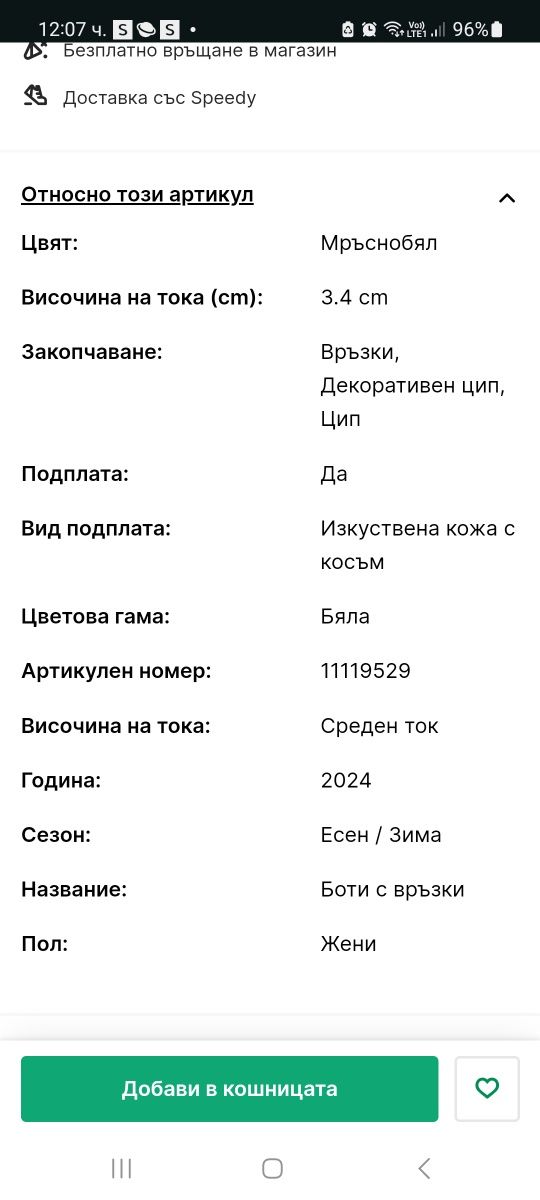Боти с връзки и цип Highland Creek