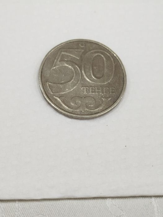 Продам монету 50 тг