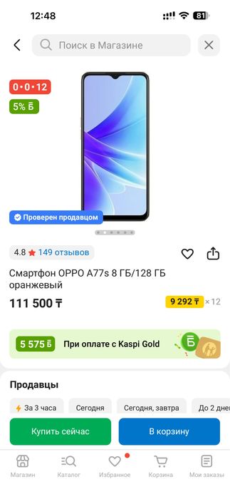 Смартфон OPPO A77s