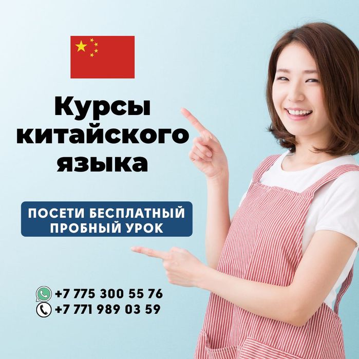 Китайский язык,поступление в Китай,бизнес китайский,детский китайский