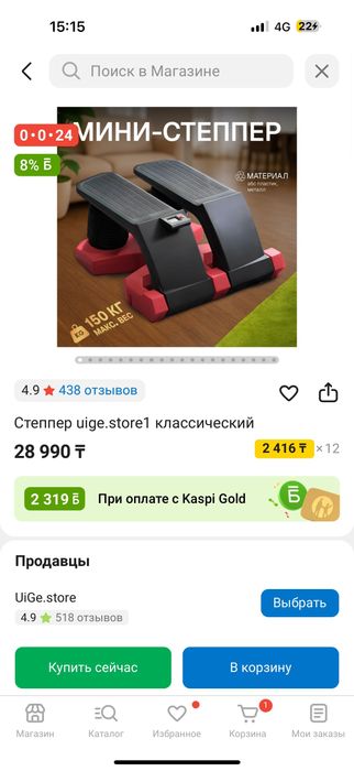 Степпер для похудения