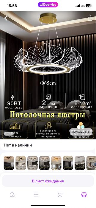 Продам люстру новую