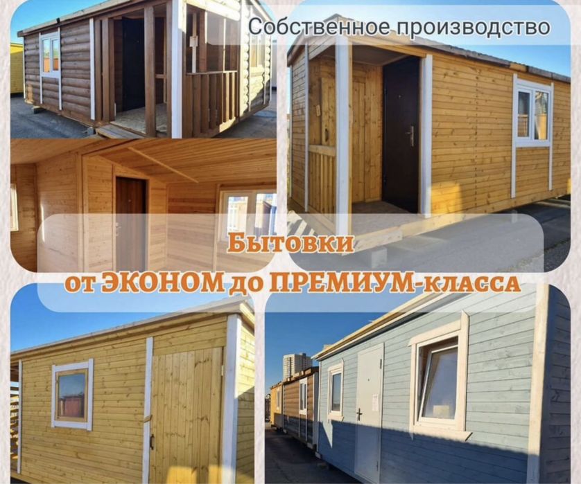 Контейнер под офис, кафе, павильон. Бытовка Баня