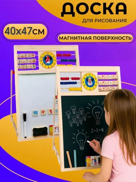 Доска для рисования