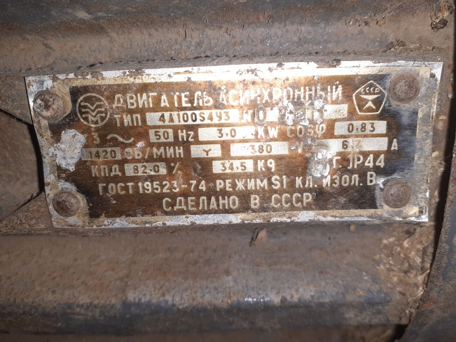 Продам электродвигател  380в.