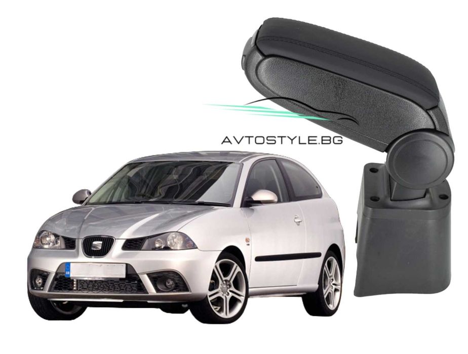 Подлакътник за Seat Ibiza - 2002 - 2008г, Кожен