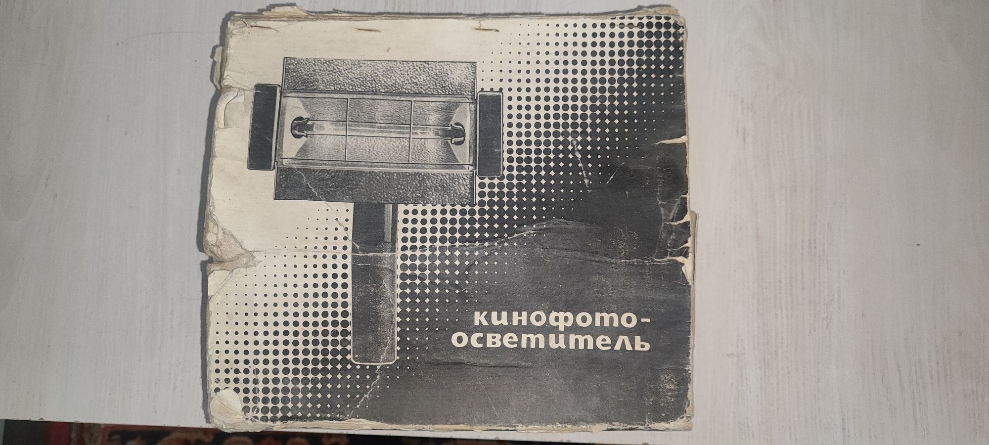 Профессиональный Осветитель!