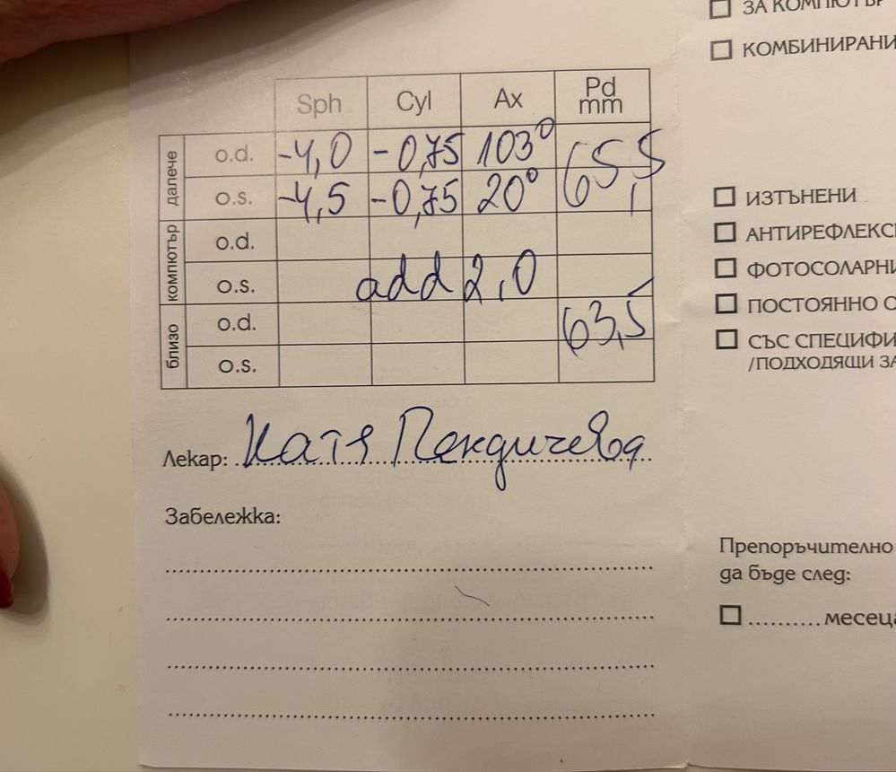 Диоптрични маркови очила Prada,Dolce & Gabbana, Armani, Trussardi,Fila
