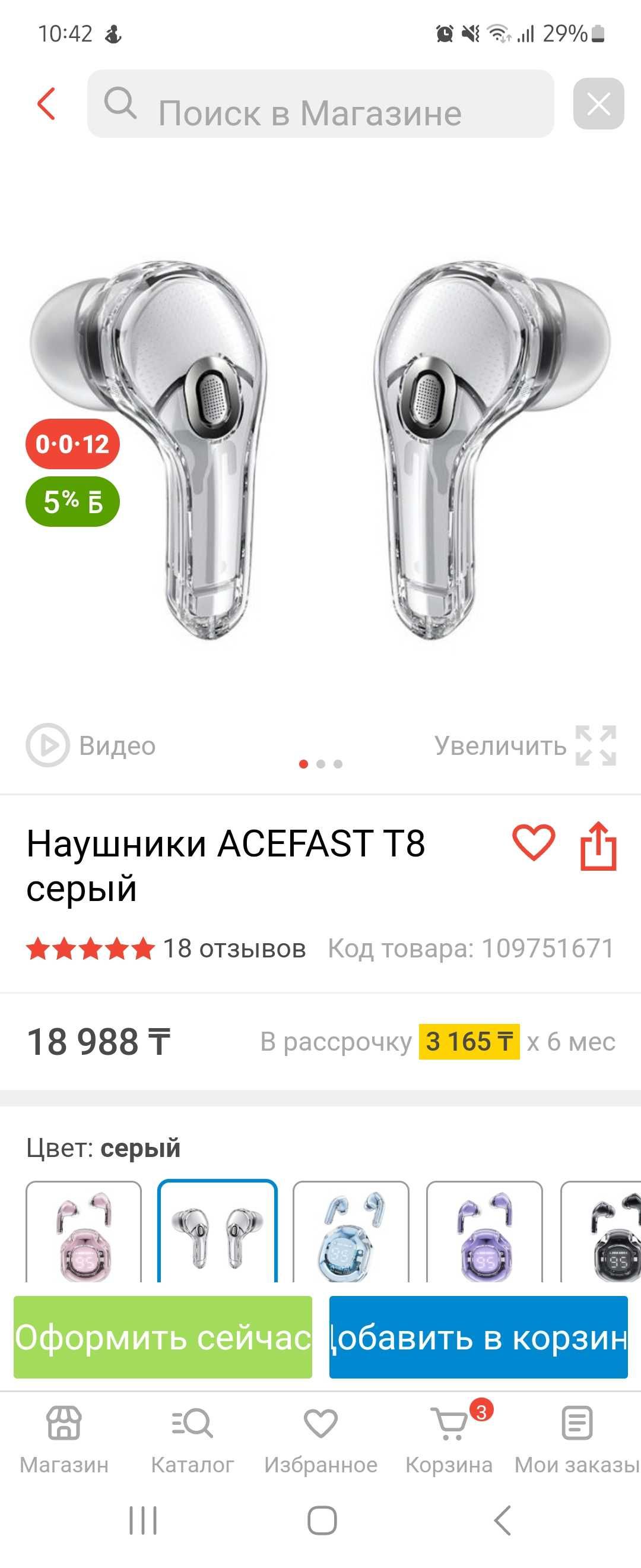 Беспроводные наушники