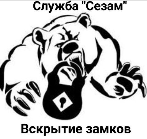 Вскрытие замков дверей квартир, авто, сейфов, терминалов, гаражей Акто