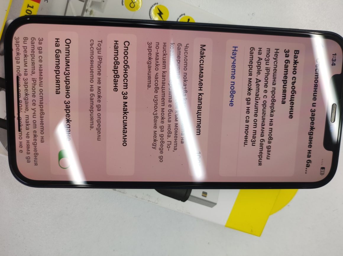 iPhone 12 64 GB , Гаранция