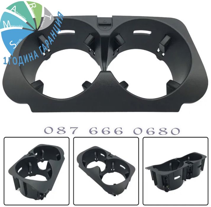 Поставка чаши Mercedes w205 w213 w253 w447 щора панел cup holder кафе