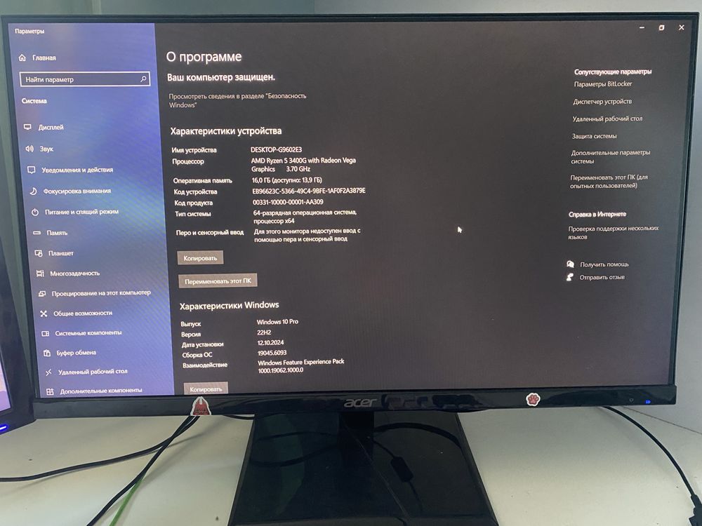 Продам игровой ПК с монитором | Ryzen 5 + RTX 2060 + 16 ГБ DDR4