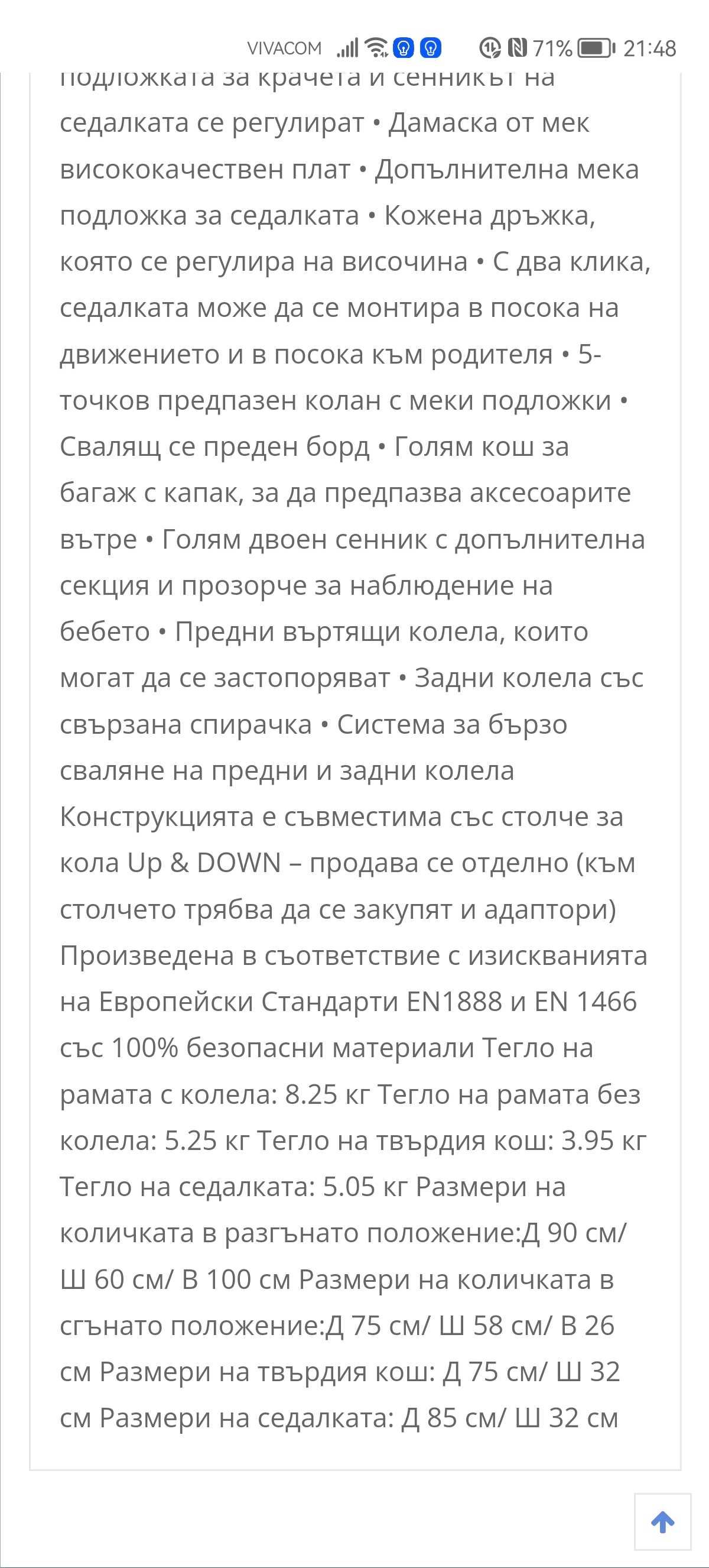 Бебешка количка Chipolino Up&Down 3в1 синьо индиго