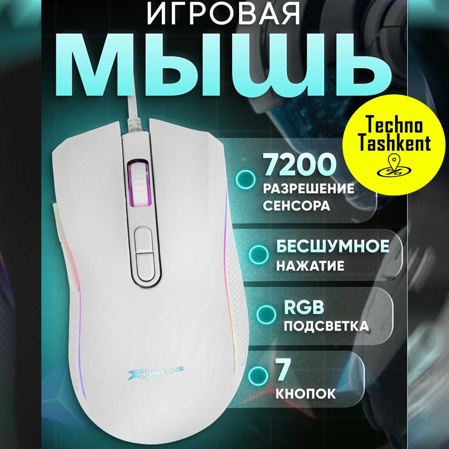 Компьютерная игровая мышь проводная Xrike GM-314 с RGB, 7200 DPI