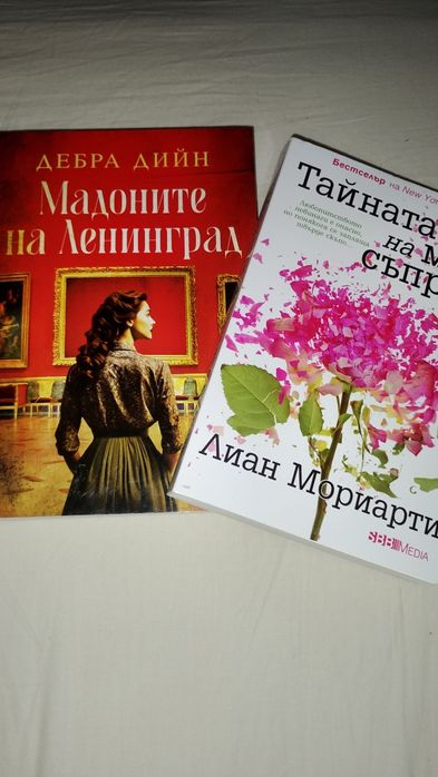 Книги на цени от 3лв.