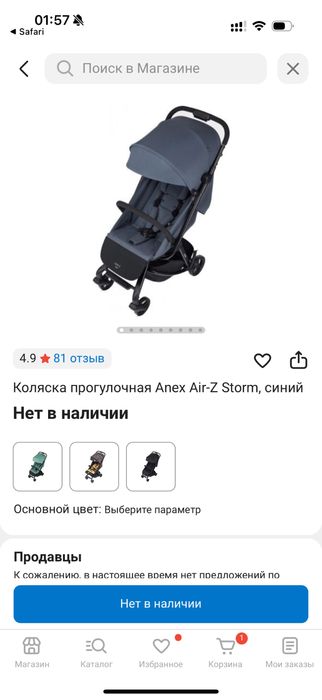 Коляска прогулочная Anex Air-Z Storm, синий