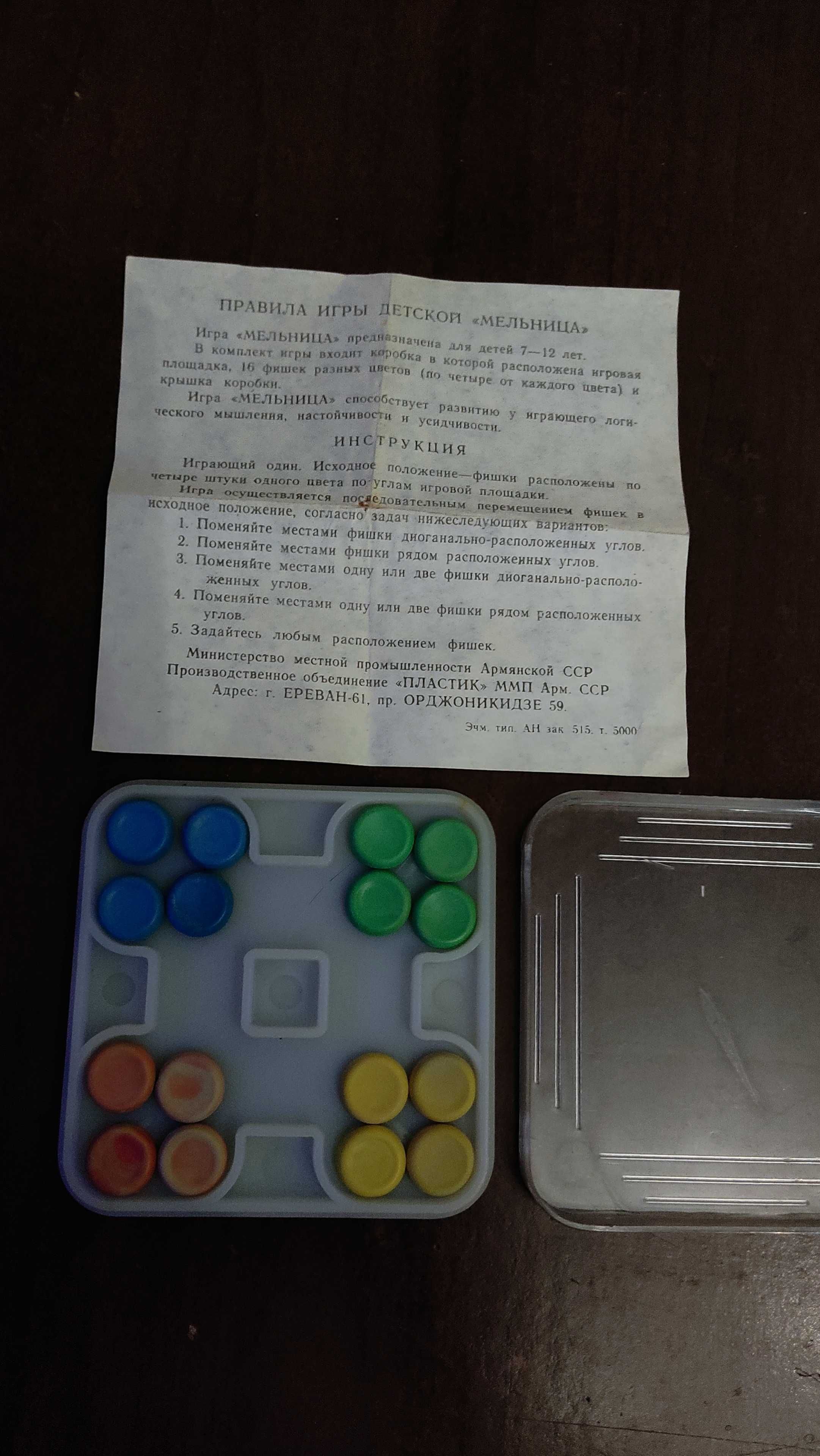 Раритет советский