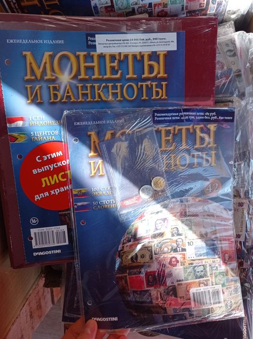 Нумизматика.Коллекционирование монет.Купюры.Монеты.Хобби