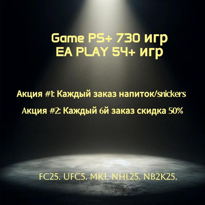Прокат ps5 ps4 pro аренда сони sony пс5 пс4 playstation 5