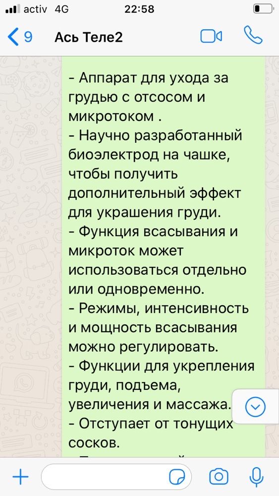 Увеличение груди 100%