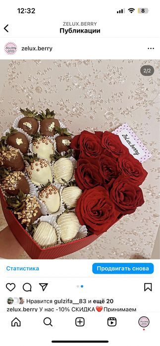 Букет из клубники в шоколаде и цветы