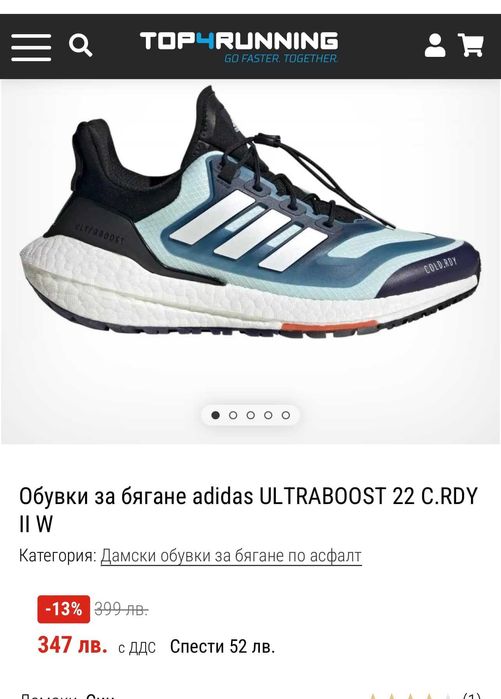 Adidas Ultraboost 22 оригинални маратонки номер 40 2/3